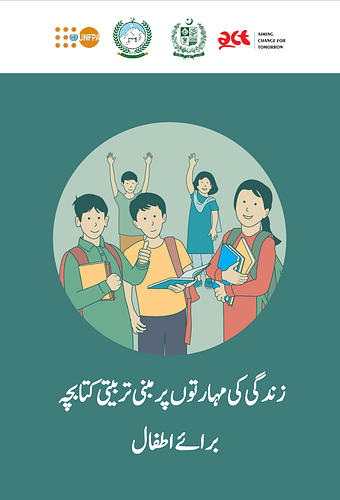 Children Module Urdu_001