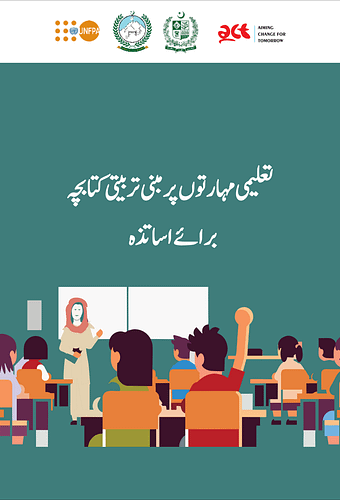 Teacher Module Urdu_001